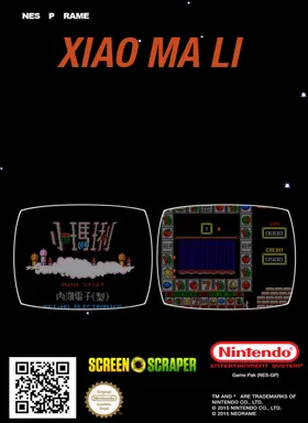 Xiao Ma Li (Asia) (Nei-Hu) (Unl) box cover back